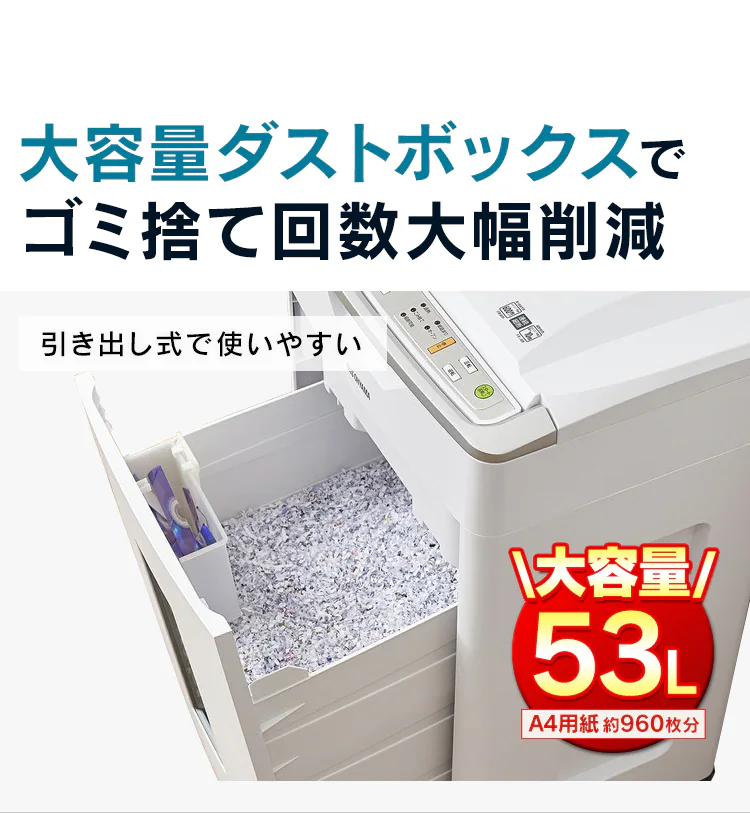 大容量ダストボックスでゴミ捨て回数大幅削減