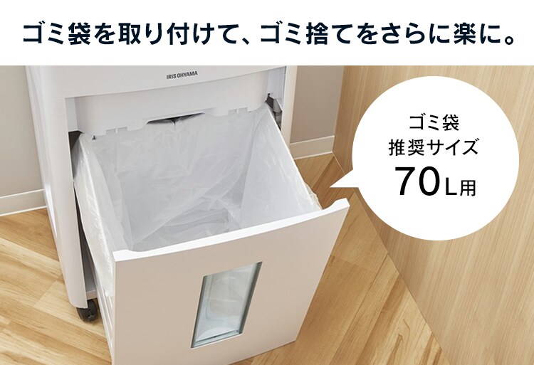ゴミ袋を取り付けて、ゴミ捨てをさらに楽に。