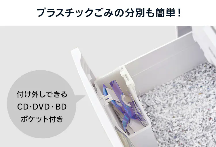 プラスチックごみの分別も簡単!