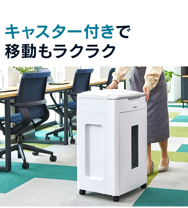 キャスター付きで移動もラクラク