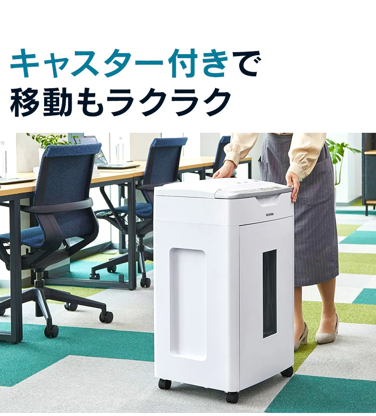 キャスター付きで移動もラクラク