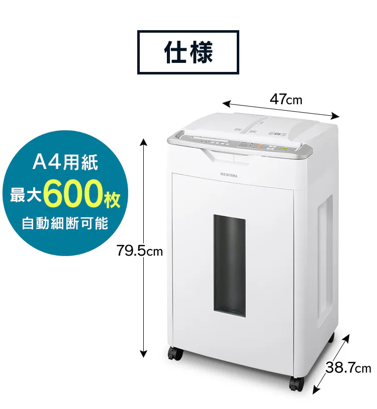 仕様
