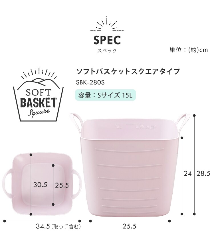 ランドリーバスケット Sサイズ ソフト スクエア SBK-280S アイボリーブラック11