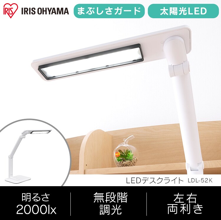 LEDデスクライト 502タイプ LDL-52K-R ワインレッド H535715 │アイリスプラザ│アイリスオーヤマ公式通販サイト