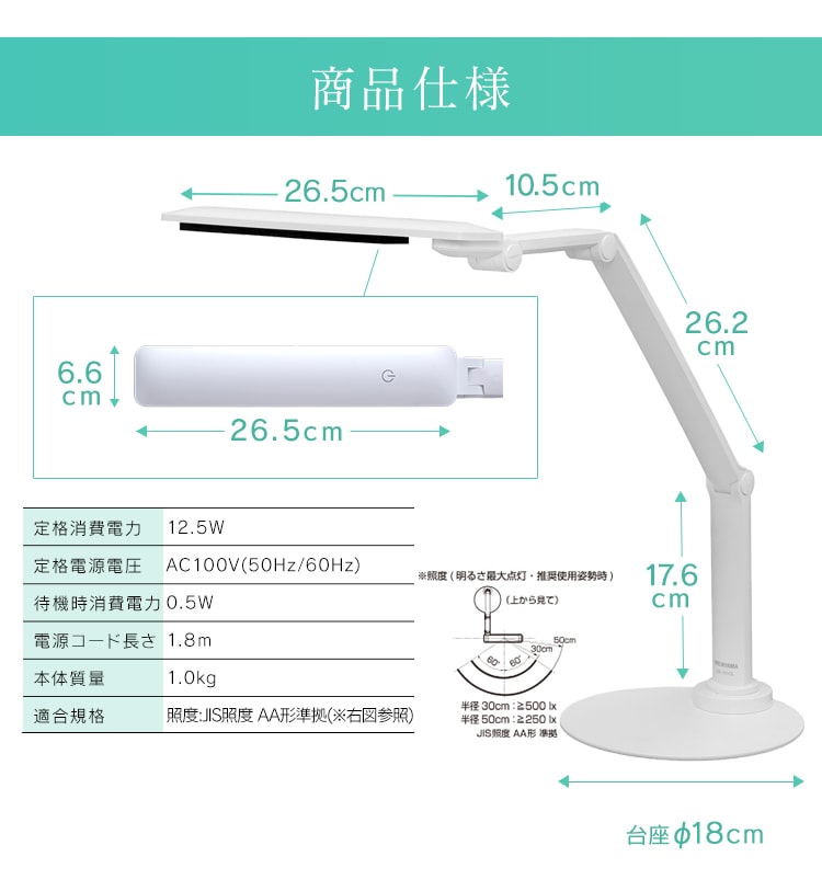 LEDデスクライト 701ベースタイプ ホワイト LDL-71K-W H535717F│アイリスプラザ│アイリスオーヤマ公式通販サイト