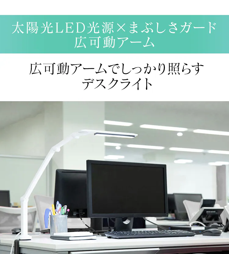 LEDデスクライト 2000lx クラウンタイプ LDL-71CLK-W ホワイト2