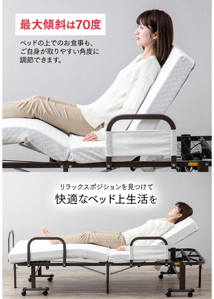 楽天市場】ベッド 電動ベッド 折りたたみベッド 折りたたみコイル電動ベッド セミシングル アイリスオーヤマ ホワイト OTBSS-CDNリクライニングベッド  電動リクライニング リクライニング キャスター 介護 ボンネルコイル 完成品 : 収納・家具・寝具の収納宅配館