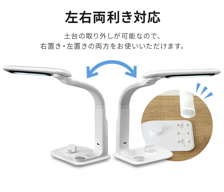 LEDデスクライト ホワイト LDL-501RN-W14