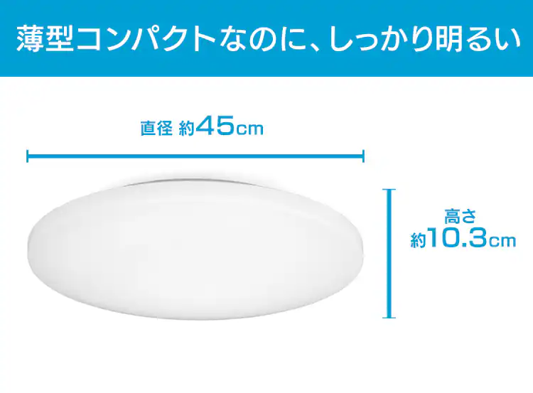 LEDシーリングライト 8畳調光調色 ACL-8DLG2
