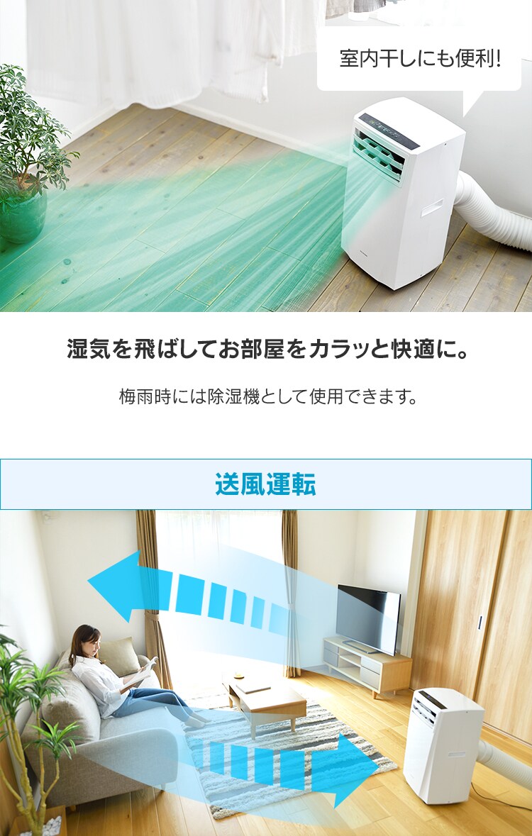 ポータブルクーラー ホワイト IPC-221N　4.5畳6