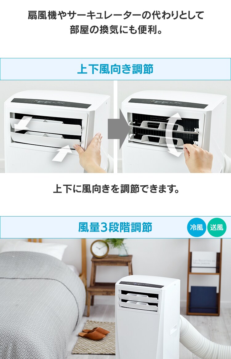 ポータブルクーラー ホワイト IPC-221N　4.5畳7