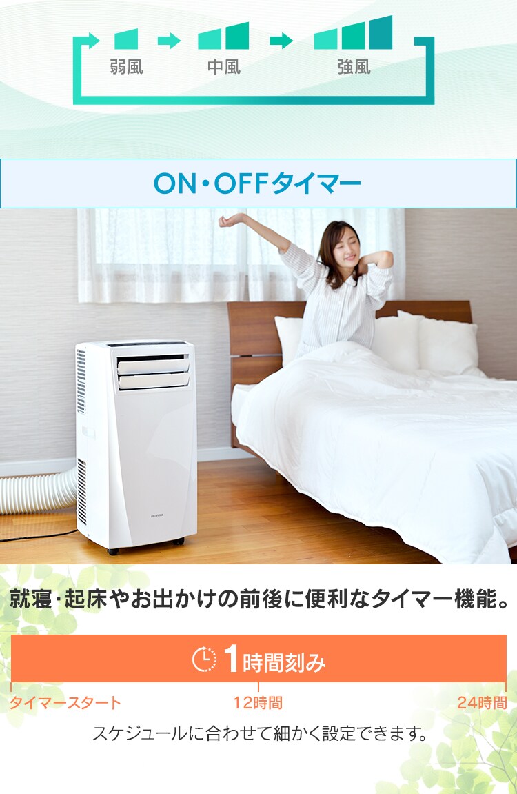 ポータブルクーラー ホワイト IPC-221N　4.5畳8