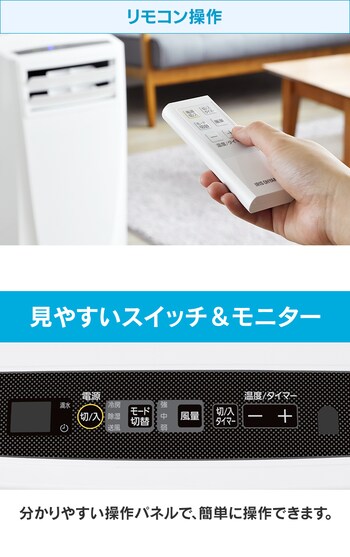 ポータブルクーラー 2021年製 アイリスオーヤマ IPC-221N スポット 