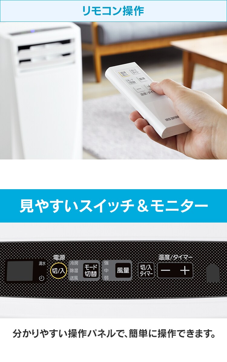 ポータブルクーラー ホワイト IPC-221N　4.5畳9