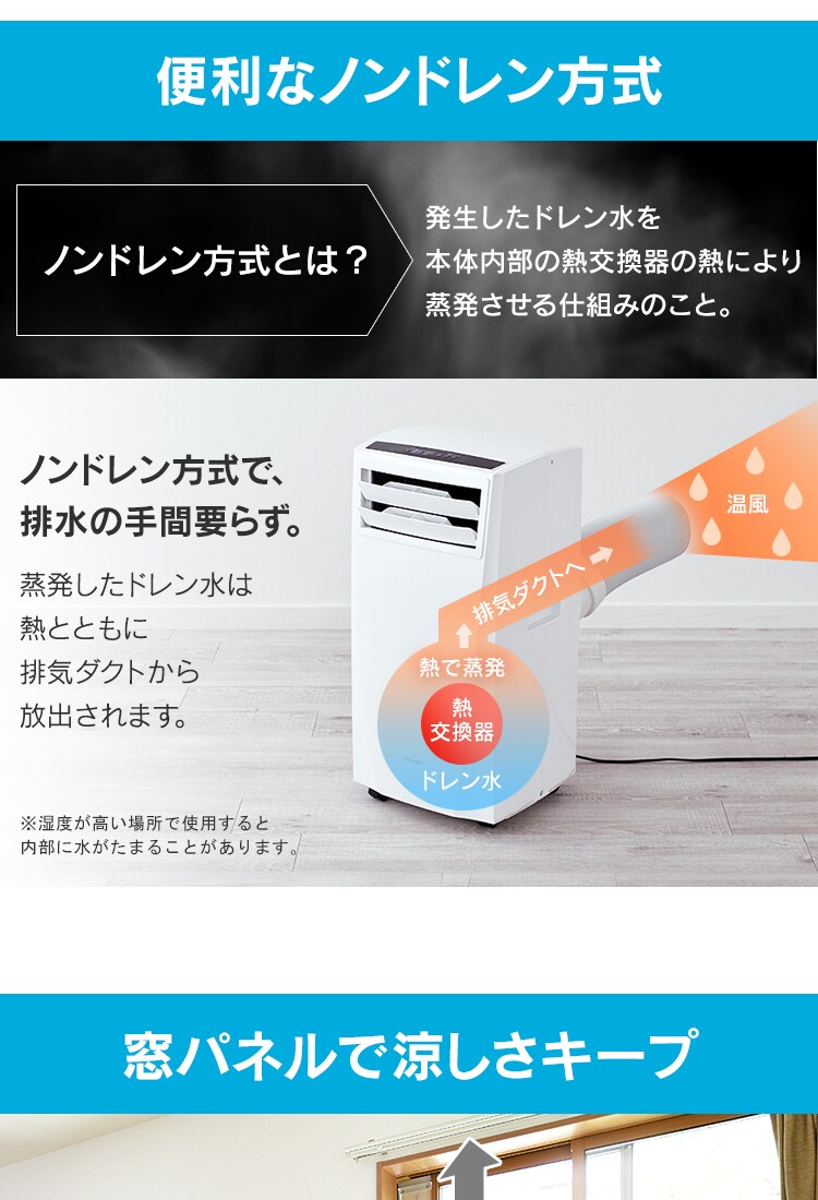 ポータブルクーラー ホワイト IPC-221N　4.5畳10