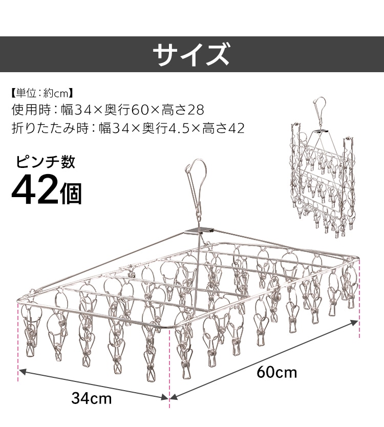 ステンレスピンチハンガー PIH-42SH H535817│アイリスプラザ│アイリスオーヤマ公式通販サイト