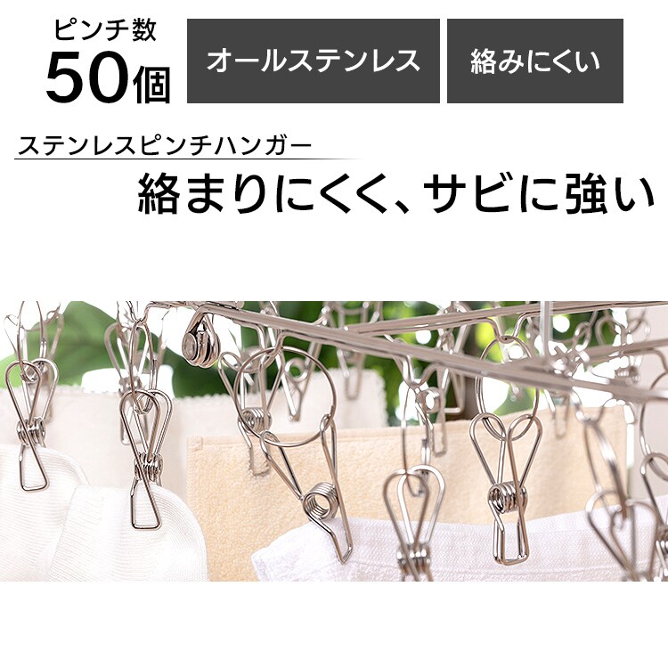 ステンレスピンチハンガー PIH-50SH H535818│アイリスプラザ