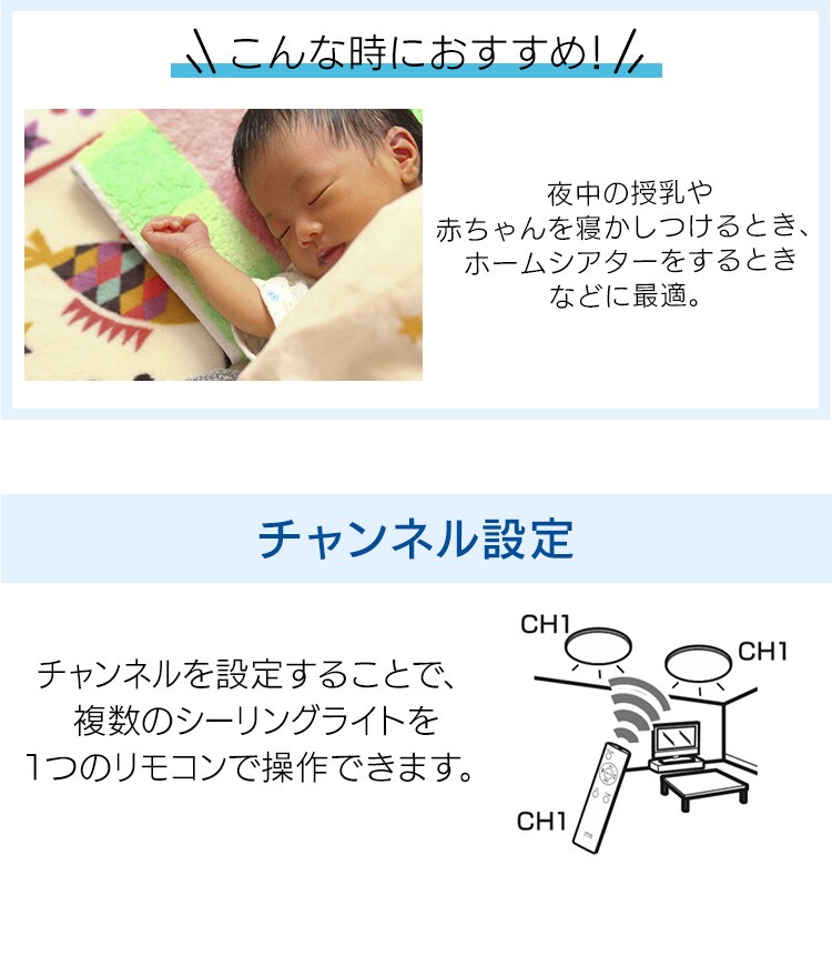 夜中の授乳　チャンネル設定