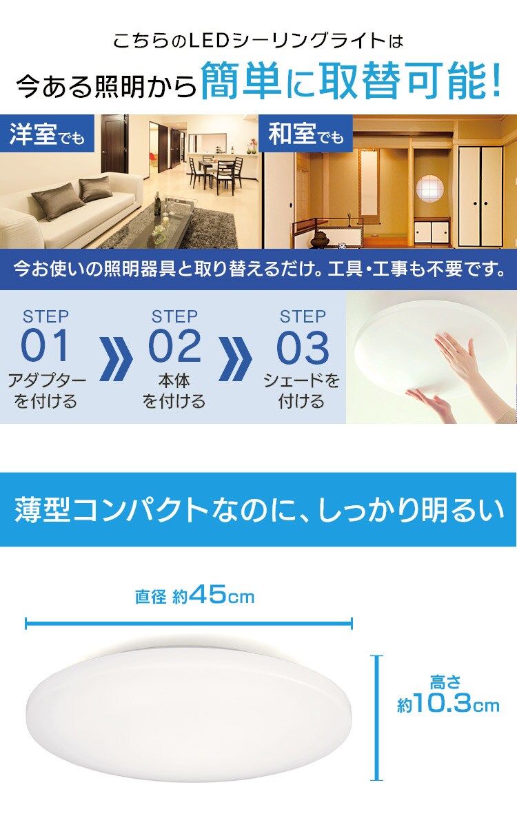 簡単に取替可能 薄型コンパクトなのにしっかり明るい