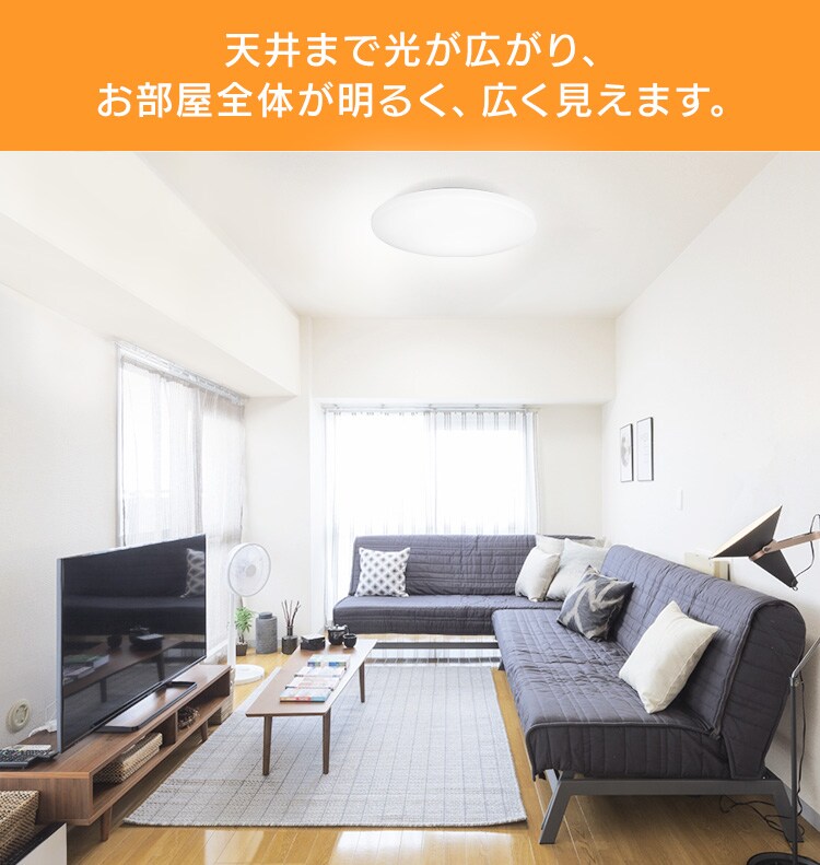 お部屋全体が明るく、広く見える
