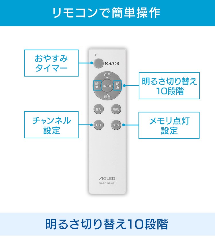 リモコンで簡単操作