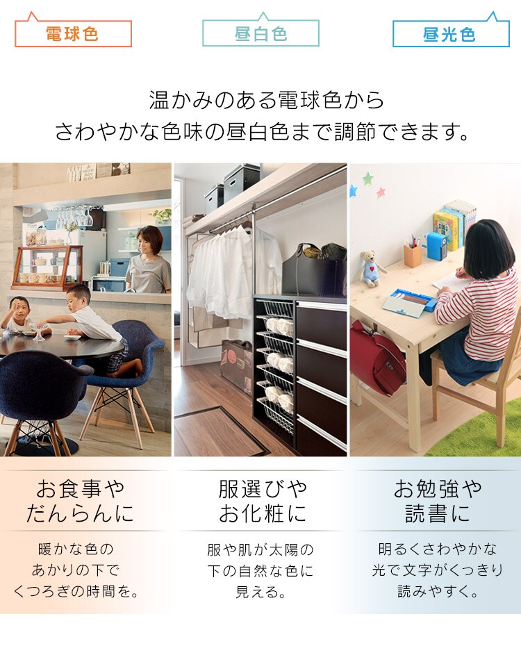 光の色調節11段階