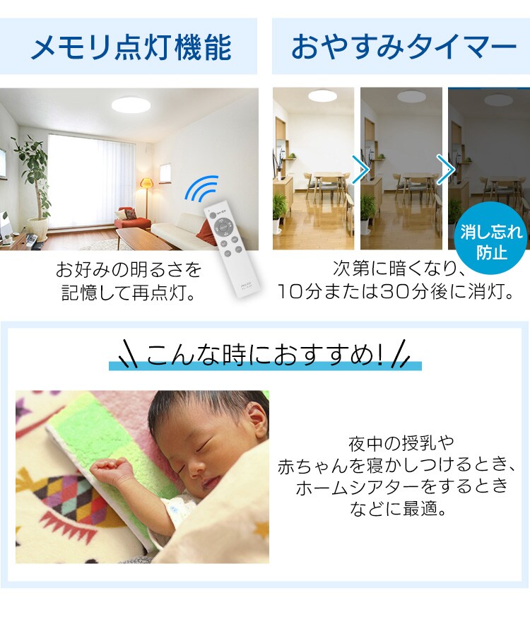 メモリ点灯機能　おやすみタイマー　夜中の授乳