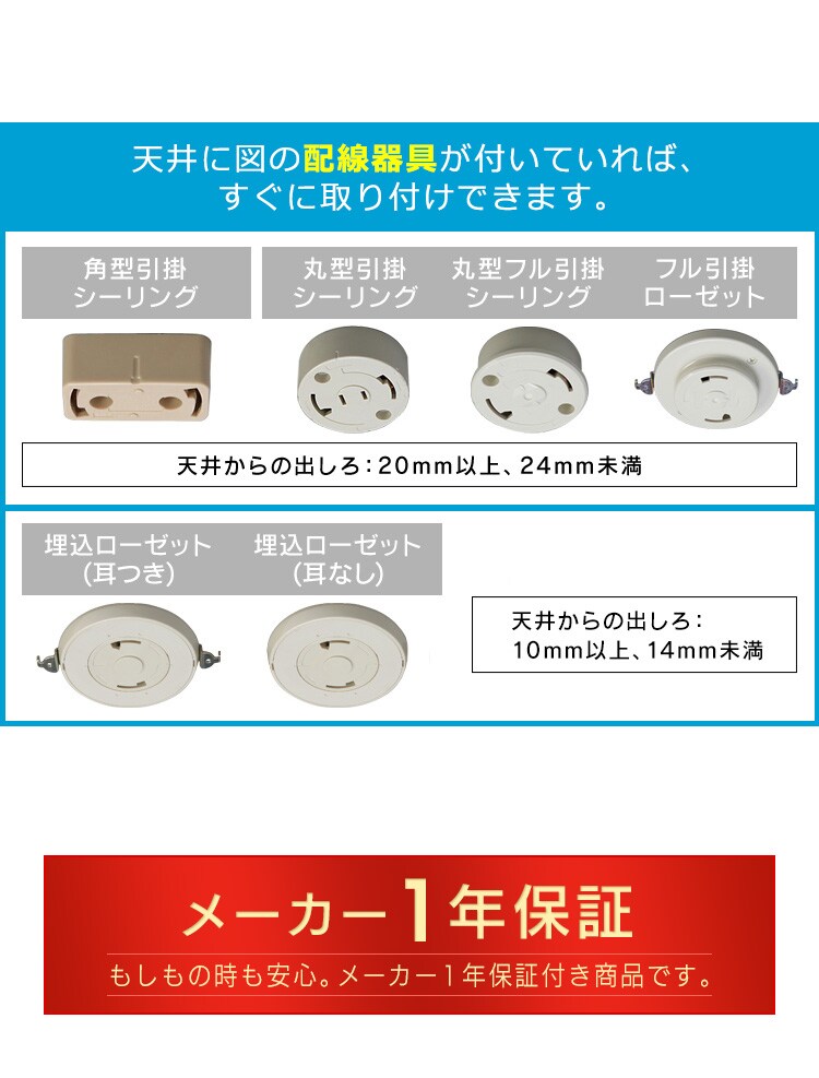 配線　1年保証