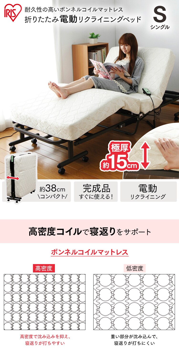 【訳あり】電動折りたたみコイルリクライニングベッド　OTB-CDN　ホワイト【完成品】0
