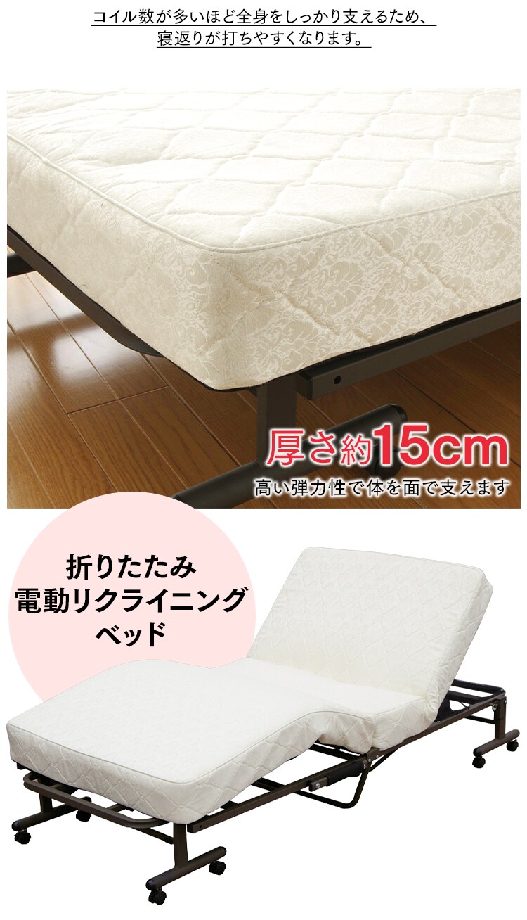 【訳あり】電動折りたたみコイルリクライニングベッド　OTB-CDN　ホワイト【完成品】1