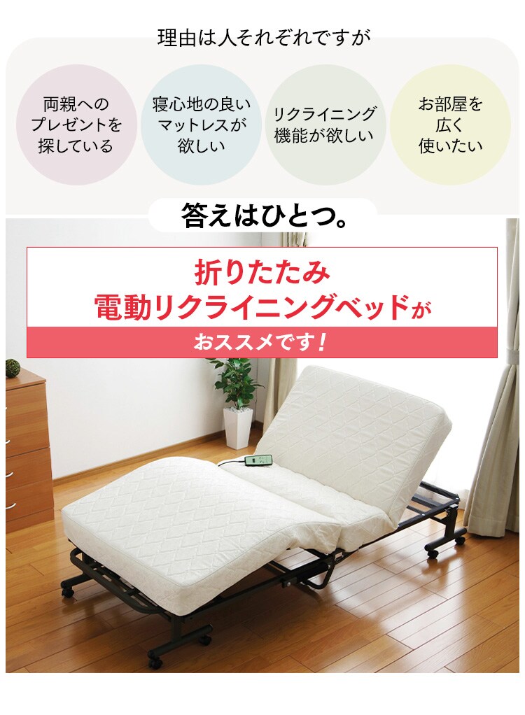 【訳あり】電動折りたたみコイルリクライニングベッド　OTB-CDN　ホワイト【完成品】2
