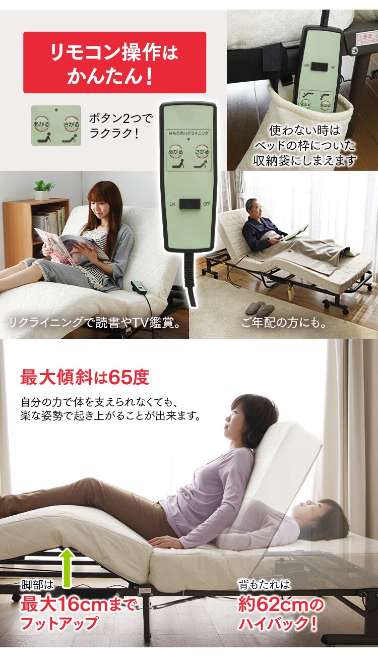 【訳あり】電動折りたたみコイルリクライニングベッド　OTB-CDN　ホワイト【完成品】6