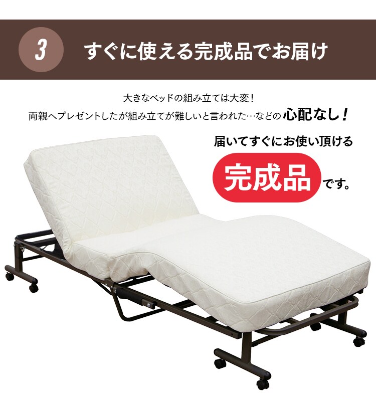 【訳あり】電動折りたたみコイルリクライニングベッド　OTB-CDN　ホワイト【完成品】7