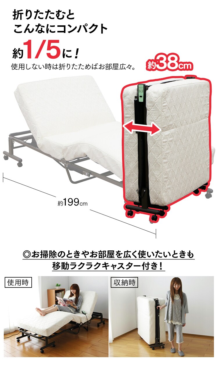 【訳あり】電動折りたたみコイルリクライニングベッド　OTB-CDN　ホワイト【完成品】10