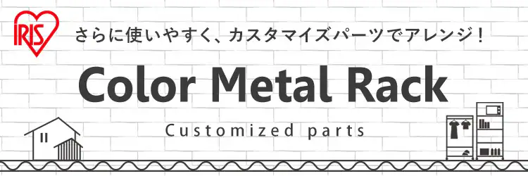 メタルラック カラー メッシュパネル 幅35cm用 CMM-35M ブラック1