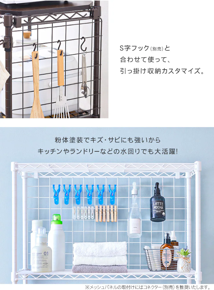 メタルラック カラー メッシュパネル 幅35cm用 CMM-35M ブラック3