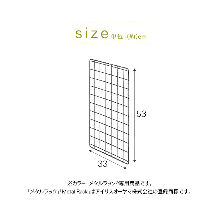 メタルラック カラー メッシュパネル 幅35cm用 CMM-35M ブラック6