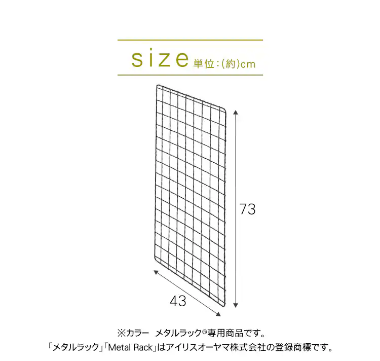 メタルラック カラー メッシュパネル 幅45cm用 CMM-45M ブラック6