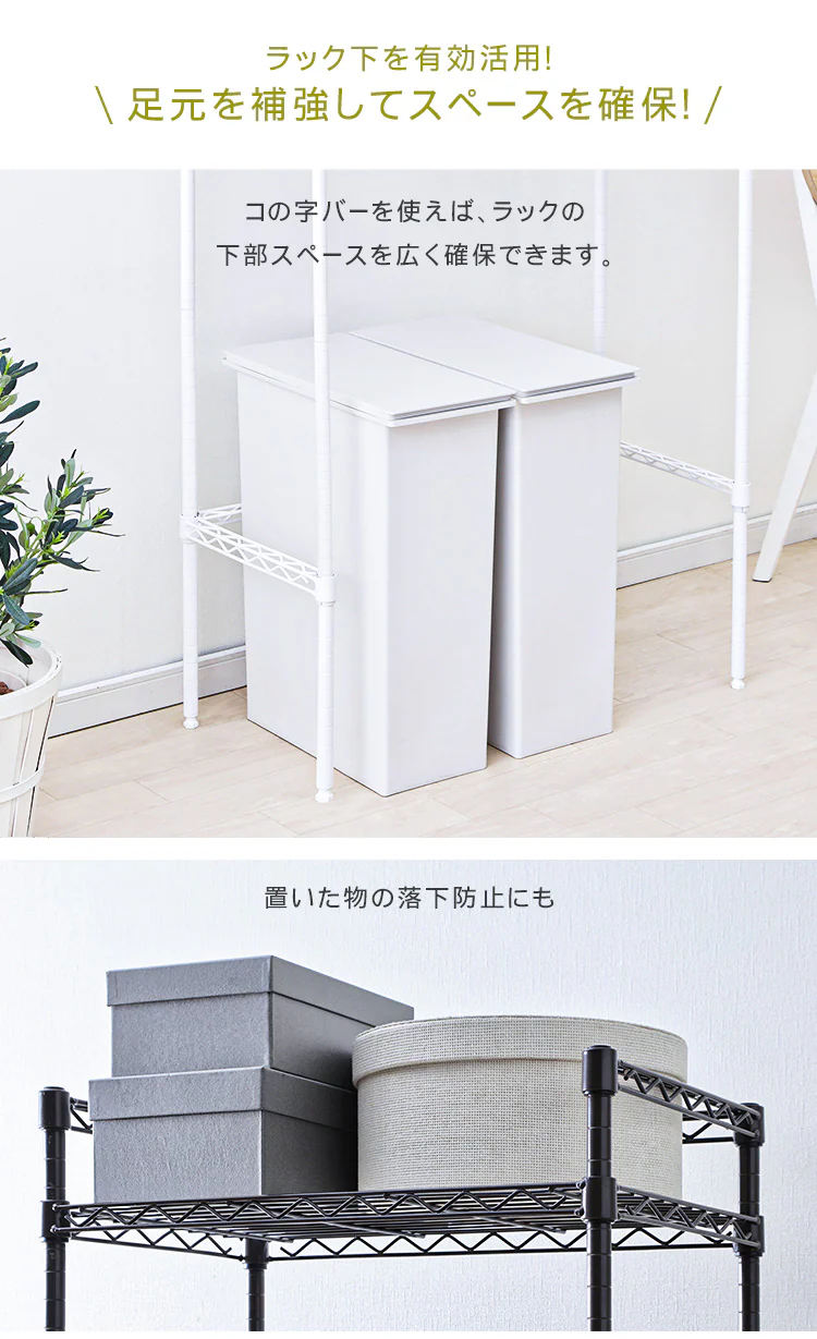 カラーメタルラック コの字バー CMM-55BK 全3色2