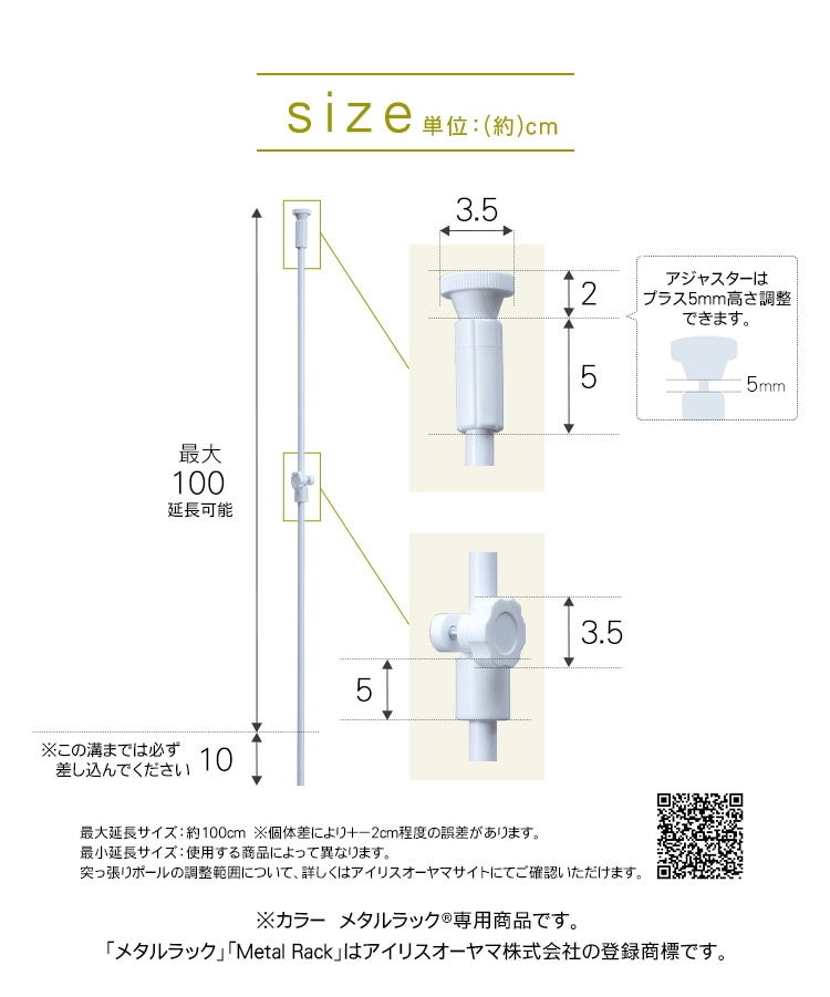 ま*ー様 良品 送料込み メタルラック 突っ張り棒 付属品有り アイリス