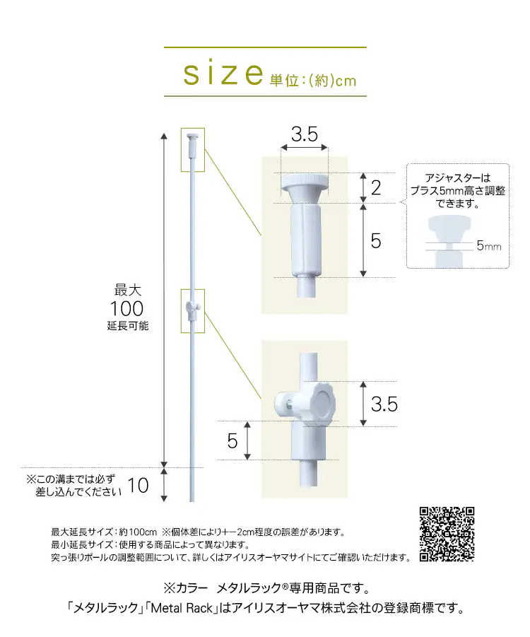 【2本セット】 メタルラック カラー 突っ張りポール CMM-17TPP ブラック7