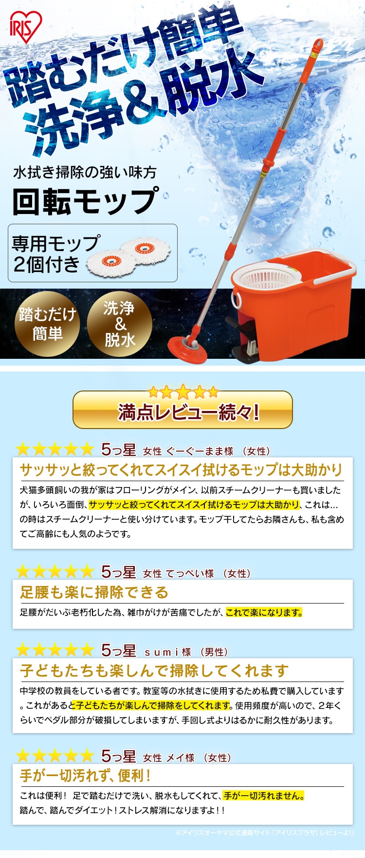 《専用モップへッド2個付》回転モップセット KMO-490S0