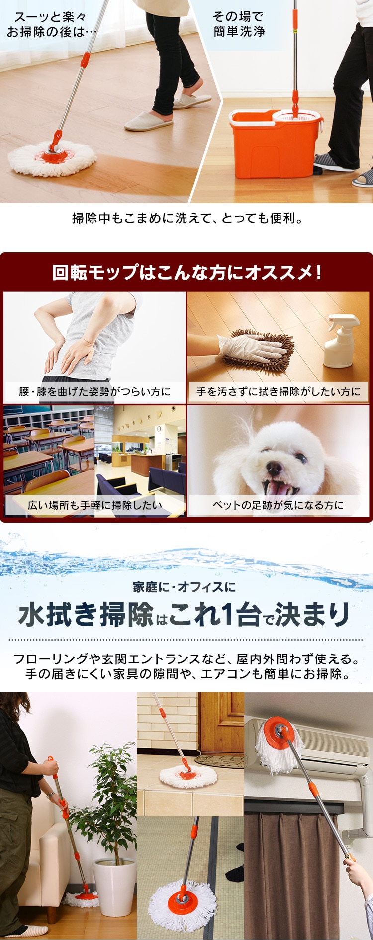《専用モップへッド2個付》回転モップセット KMO-490S2