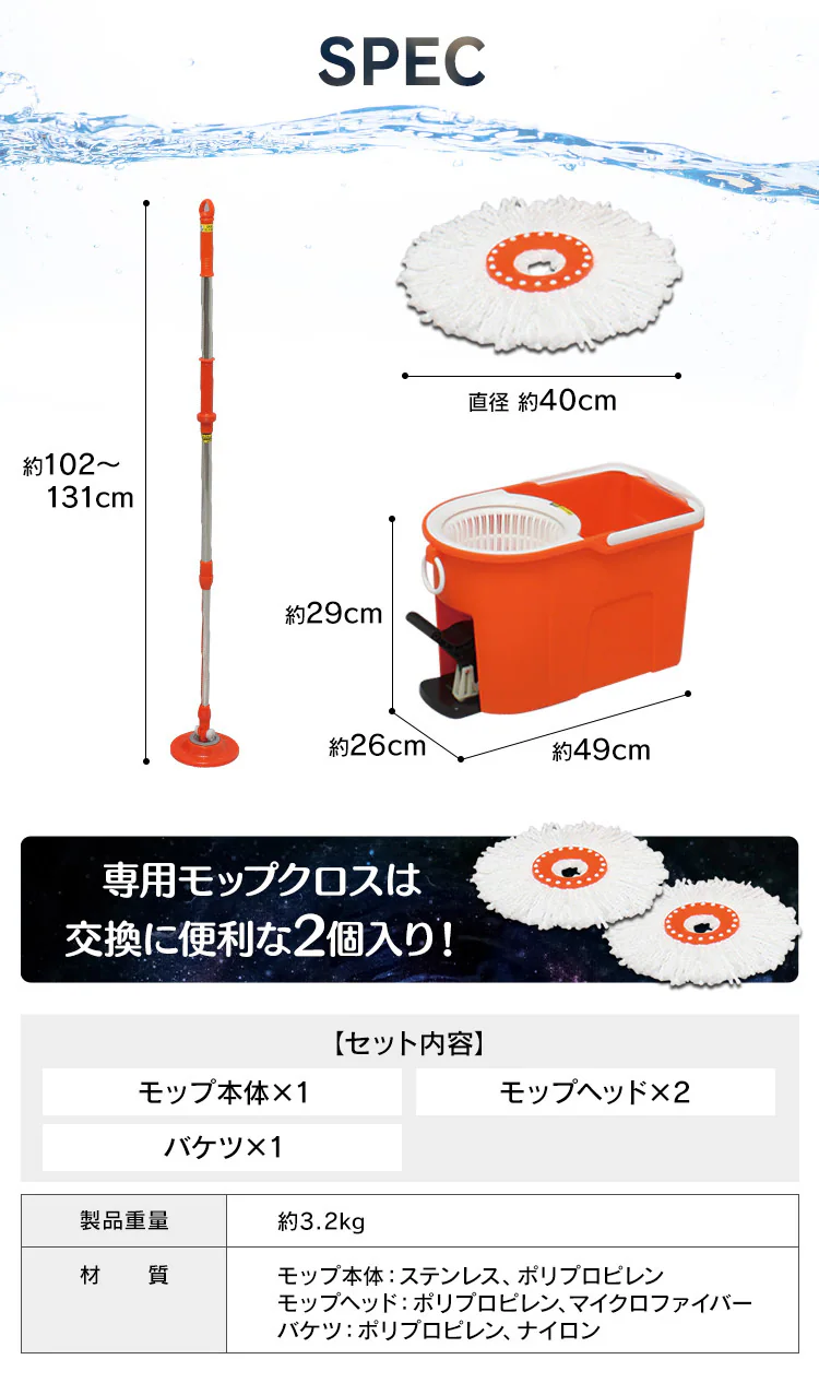 モップ 回転モップ KMO-490S6
