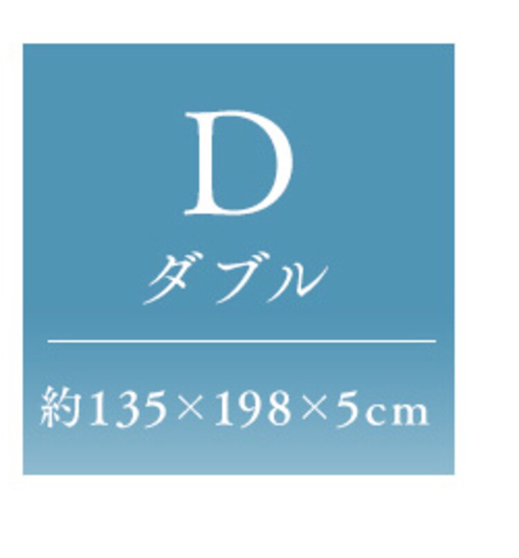 マットレス ダブル 洗える 3つ折り 厚さ5? エアリー MAR-D ホワイト16