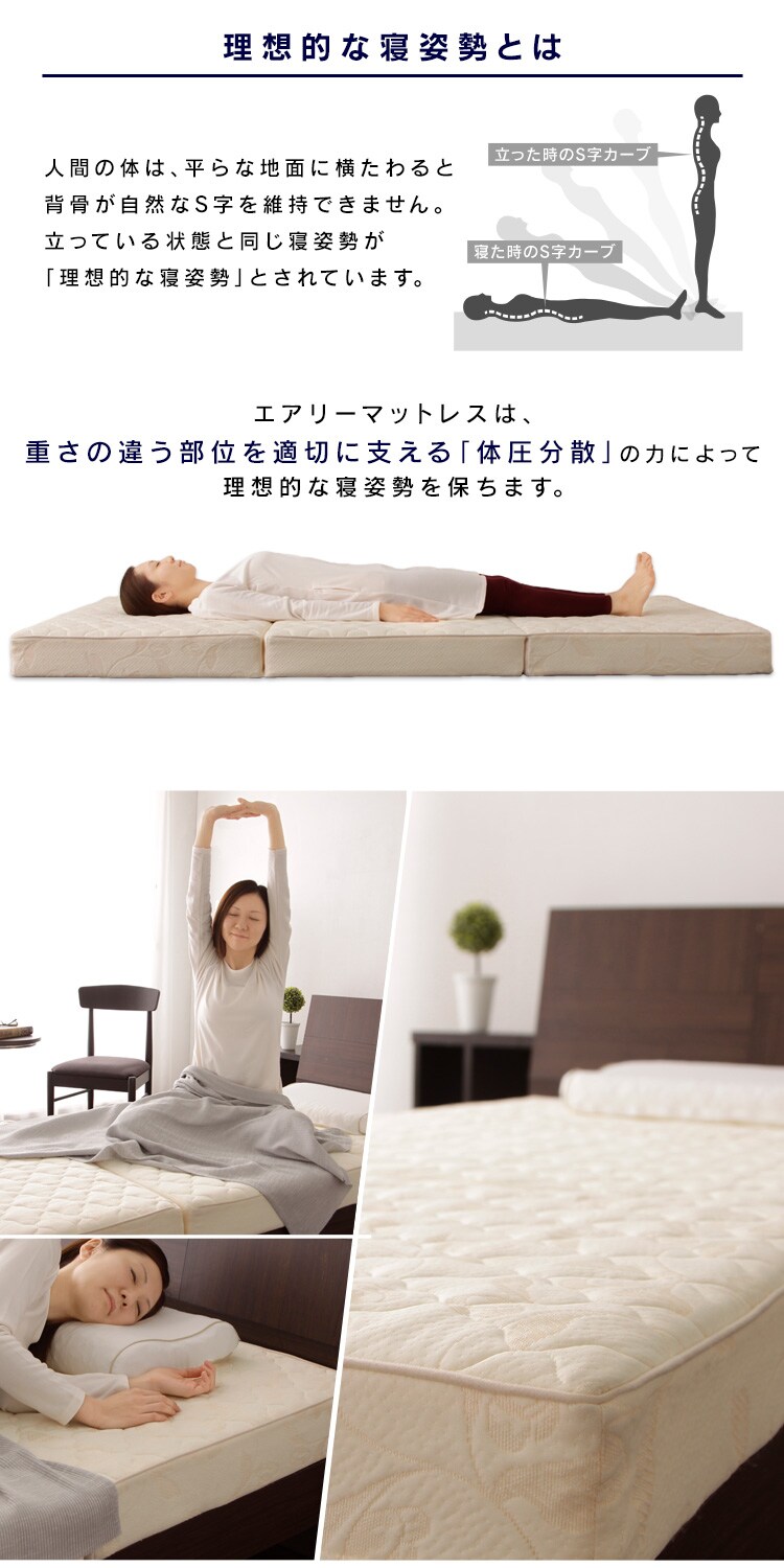 マットレス シングル エアリーマットレス 丸ごと洗える 高反発 厚さ12? 3次元スプリング構造 HGB120-S3