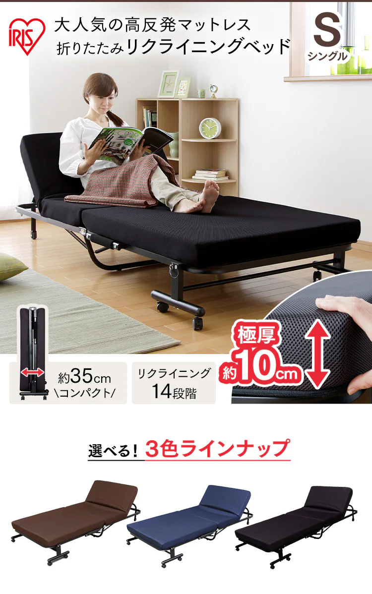 折りたたみベッド OTB-KR ブラック【組立品・14段階リクライニング・高反発ウレタン】0