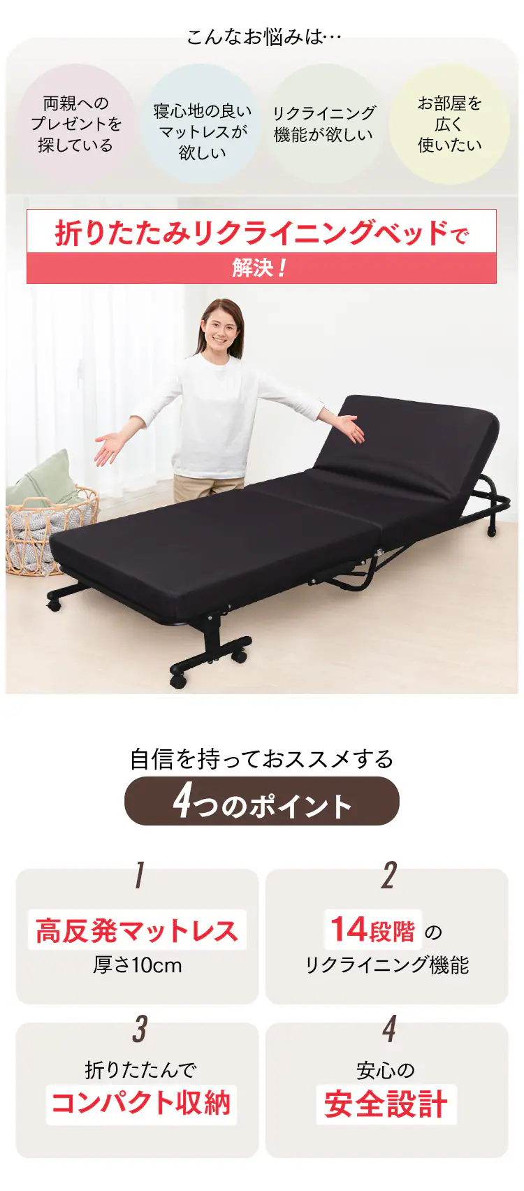 折りたたみベッド OTB-KR ブラック【組立品・14段階リクライニング・高反発ウレタン】2