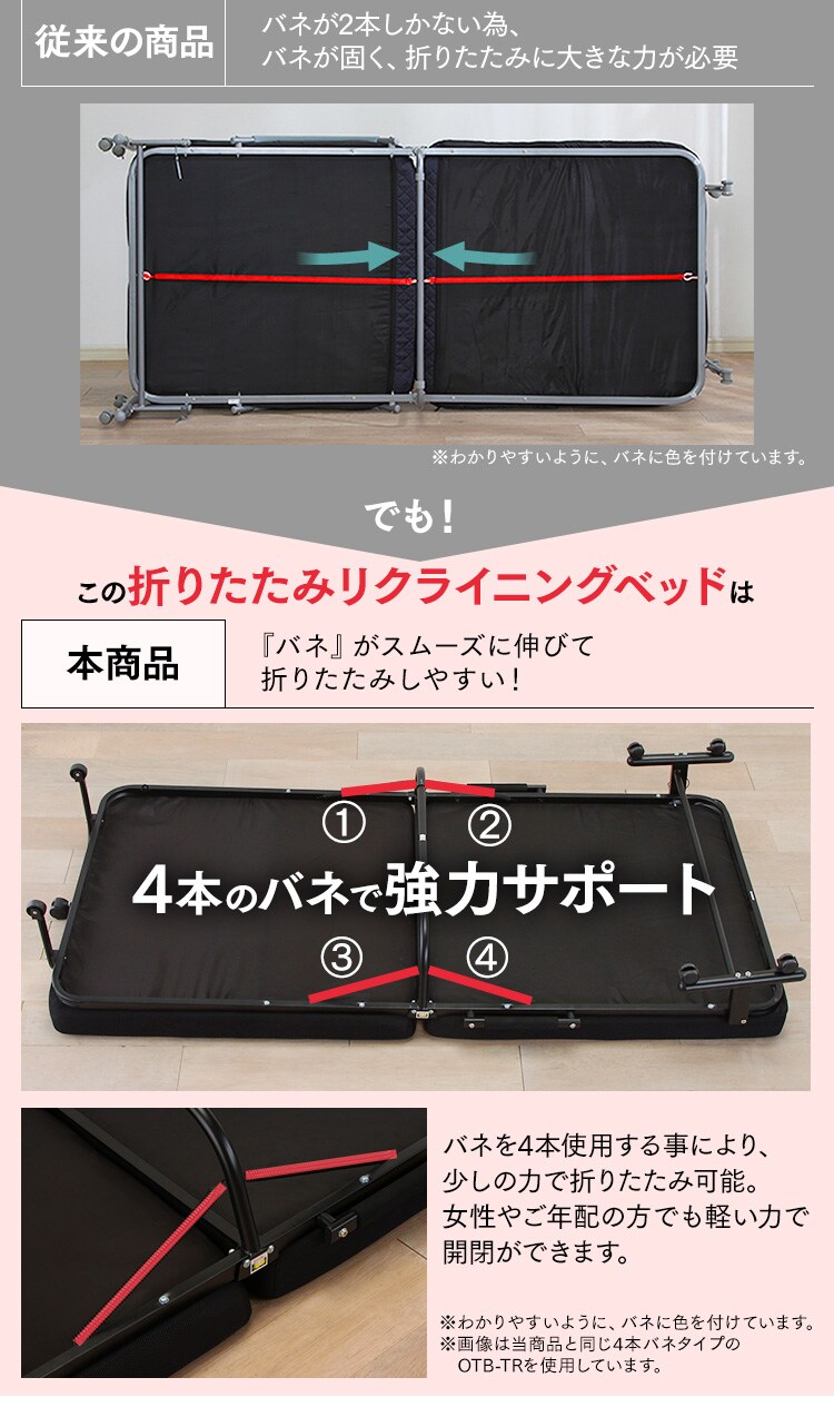 折りたたみベッド OTB-KR ブラック【組立品・14段階リクライニング・高反発ウレタン】7