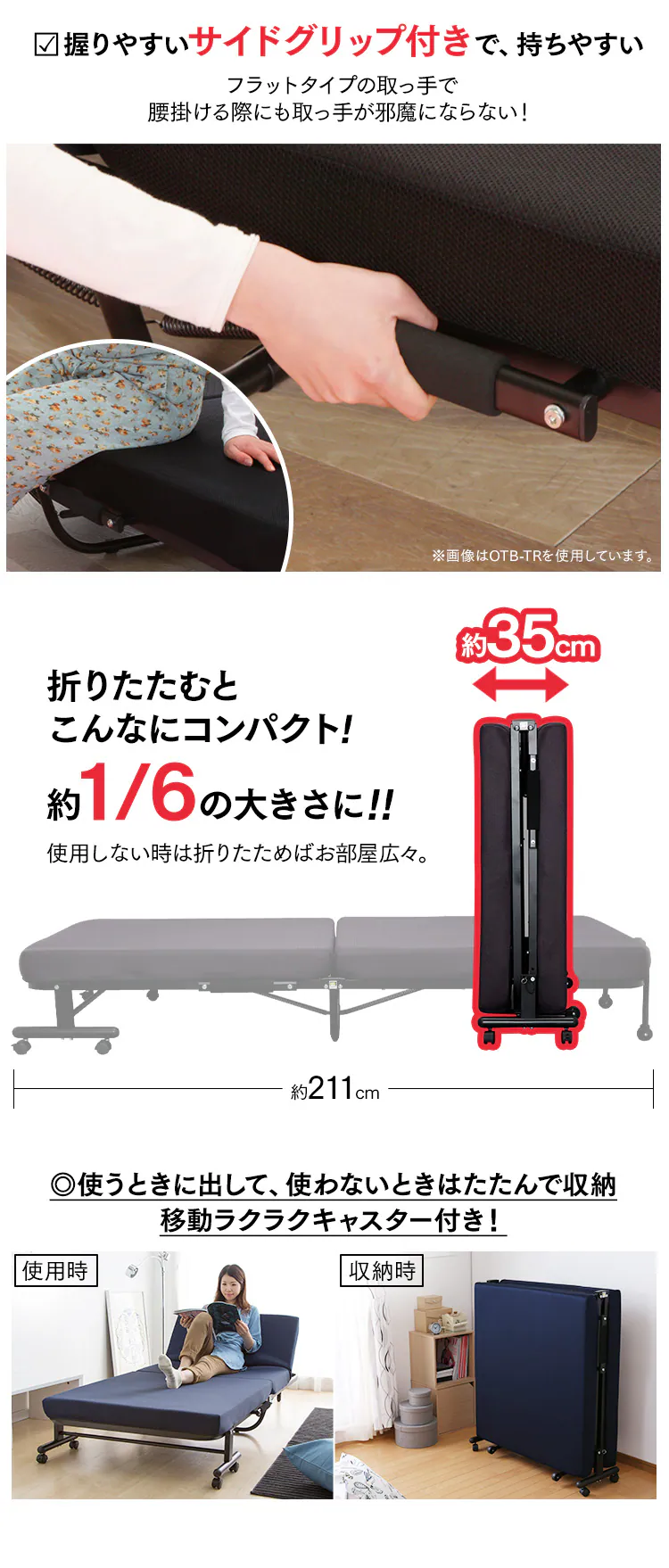 折りたたみベッド OTB-KR ブラック【組立品・14段階リクライニング・高反発ウレタン】8